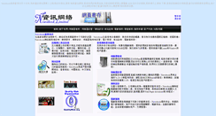 Desktop Screenshot of caolee.com