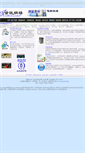 Mobile Screenshot of caolee.com