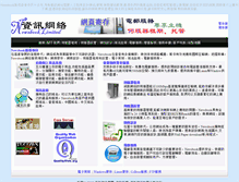 Tablet Screenshot of caolee.com